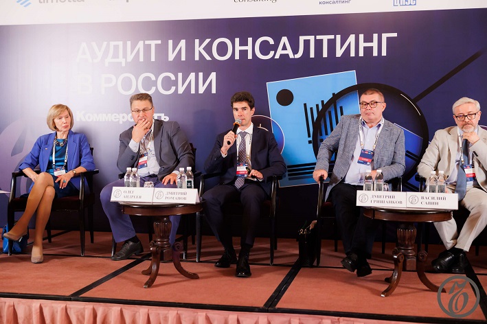 Итоги конференции «Аудит и консалтинг + оценка: тренды, прогнозы, итоги полугодия» ИД «Коммерсантъ»